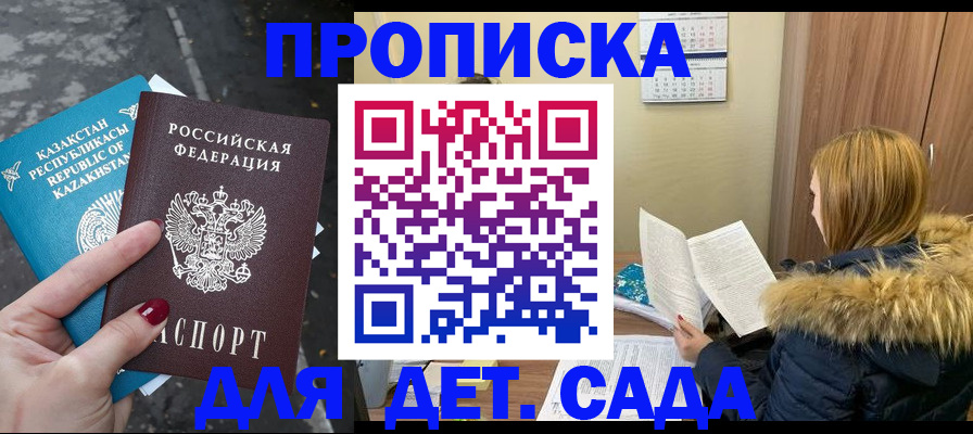 прописка от собственника в Людиново