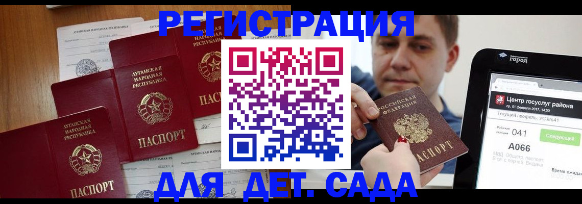 прописка 2025 в Людиново