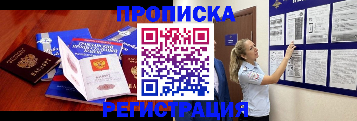 прописка иностранных граждан в Людиново