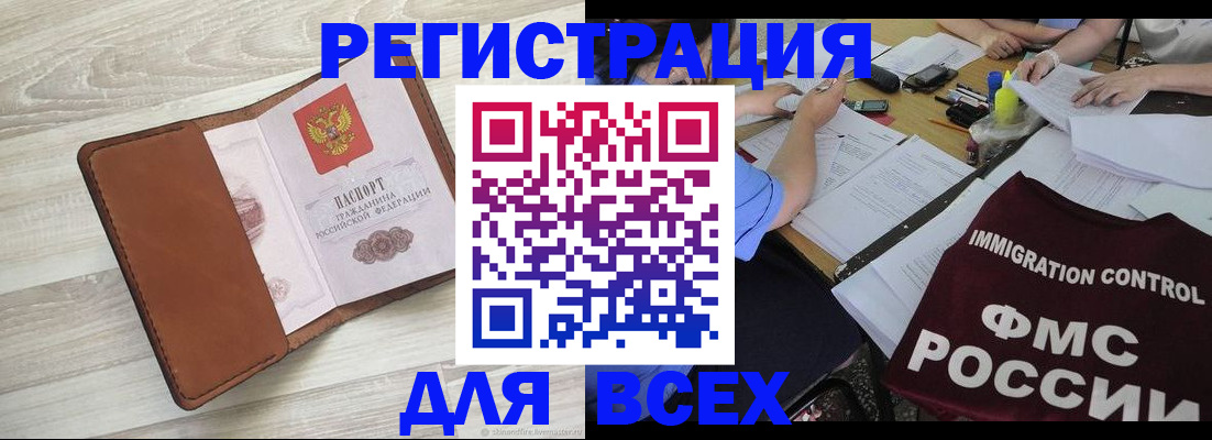 временная регистрация 2025 в Людиново