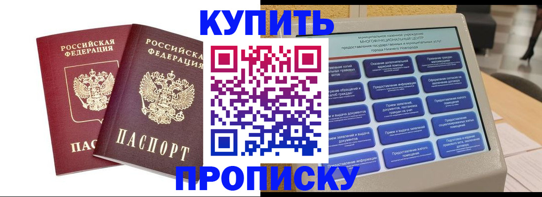 прописка для кредита в Людиново